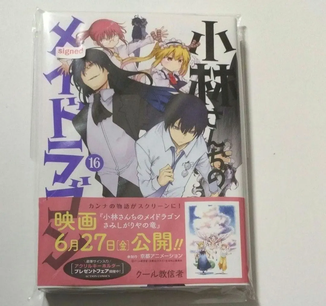 2026年最新】小林さんちのメイドラゴン サインの人気アイテム - メルカリ