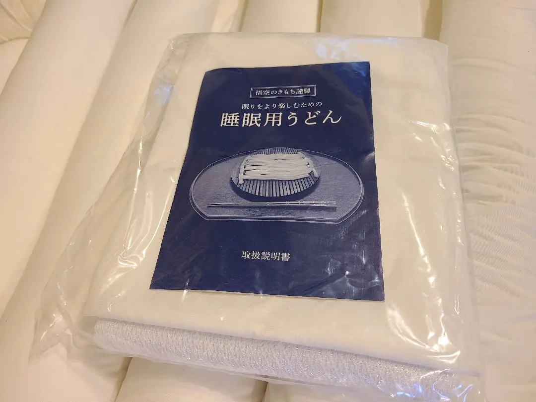 2026年最新】睡眠用うどんの人気アイテム - メルカリ