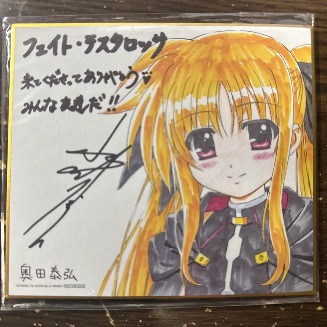 2026年最新】植田佳奈サインの人気アイテム - メルカリ