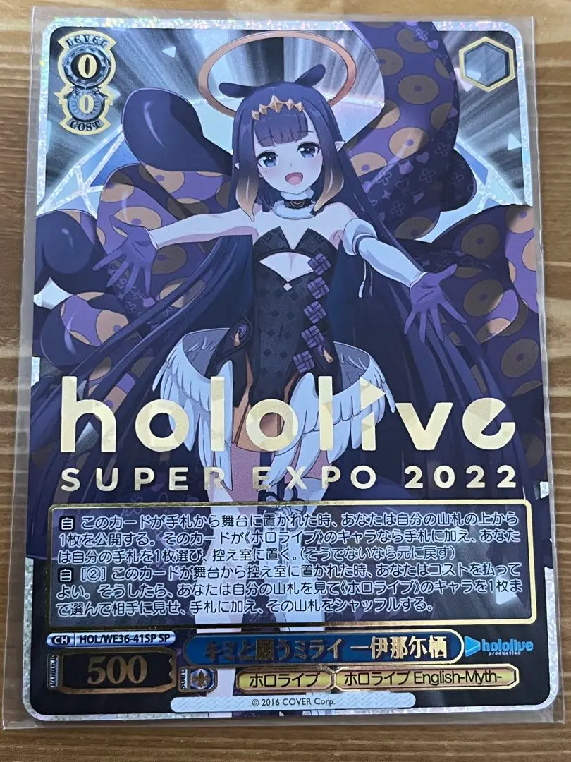 2026年最新】一伊那尓栖 spの人気アイテム - メルカリ