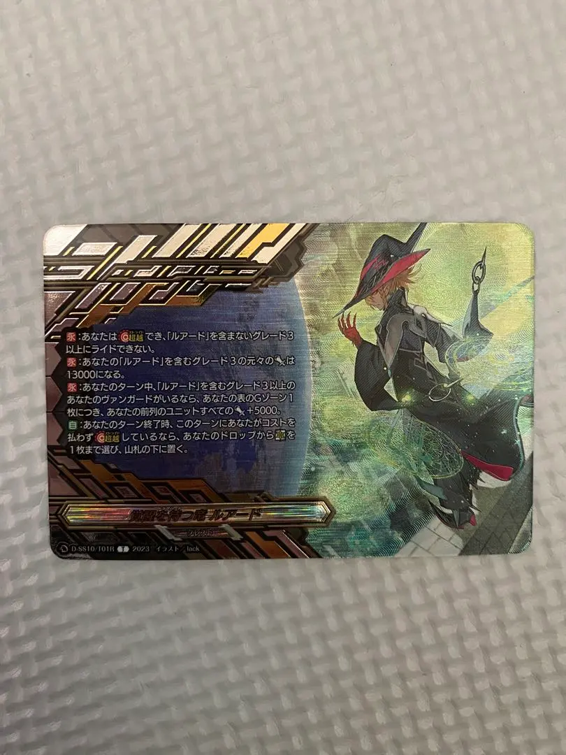 2026年最新】SP 覚醒を待つ竜 ルアードの人気アイテム - メルカリ