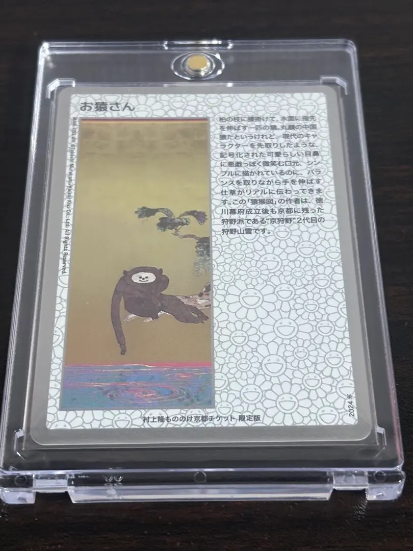 2026年最新】もののけ京都 urの人気アイテム - メルカリ