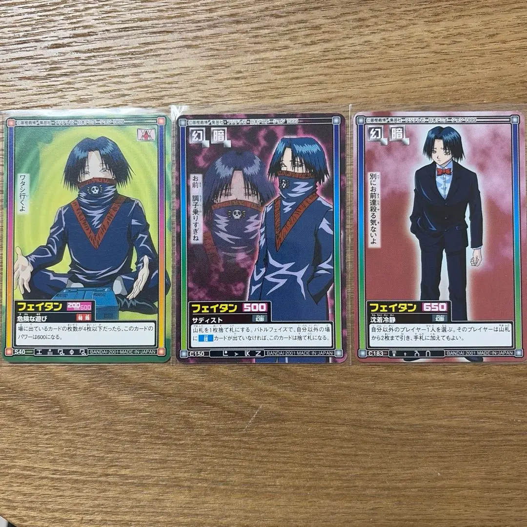 2026年最新】hunter×hunter カードダス フェイタンの人気アイテム