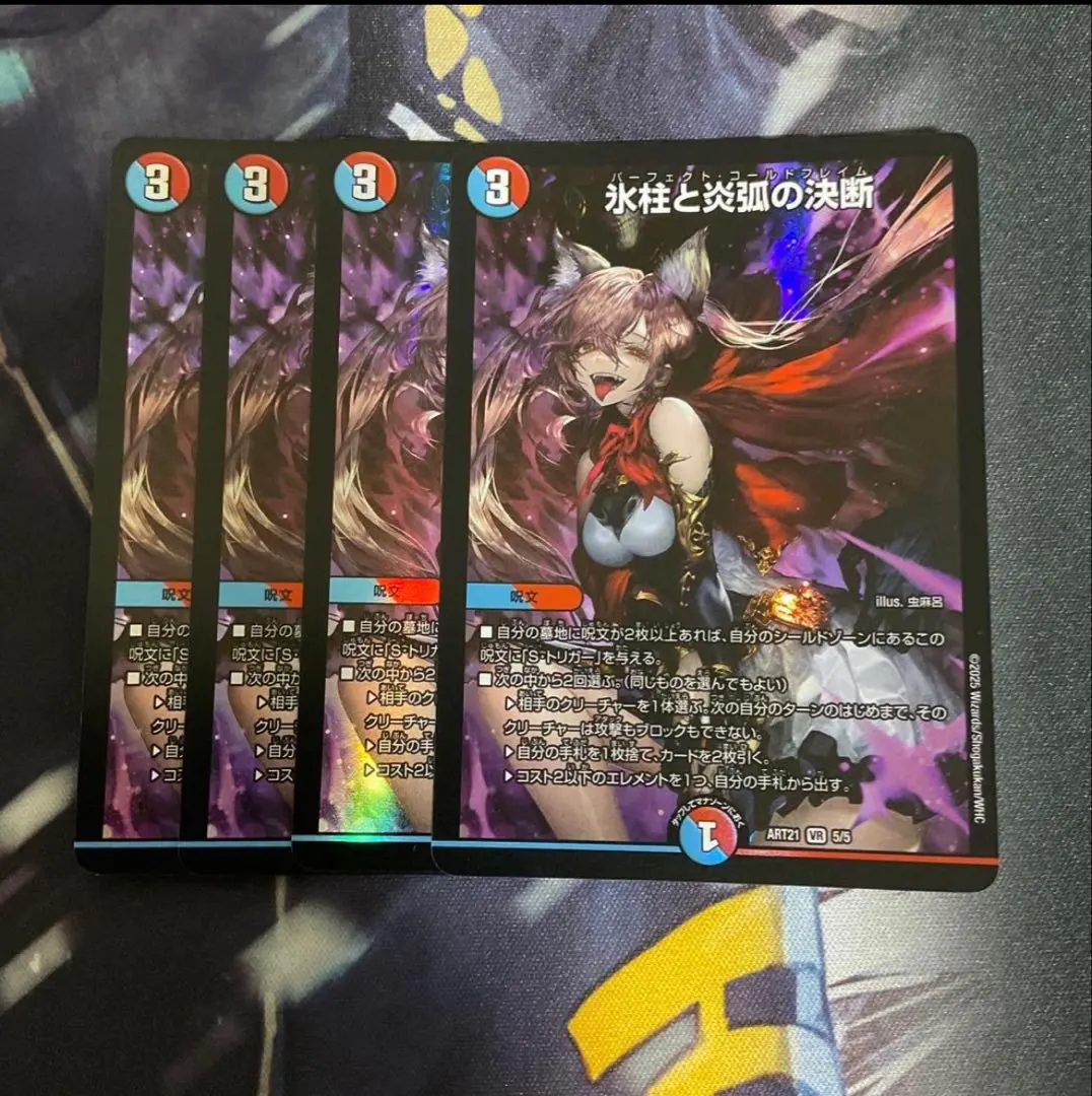 2026年最新】コールドフレイム 神アートの人気アイテム - メルカリ