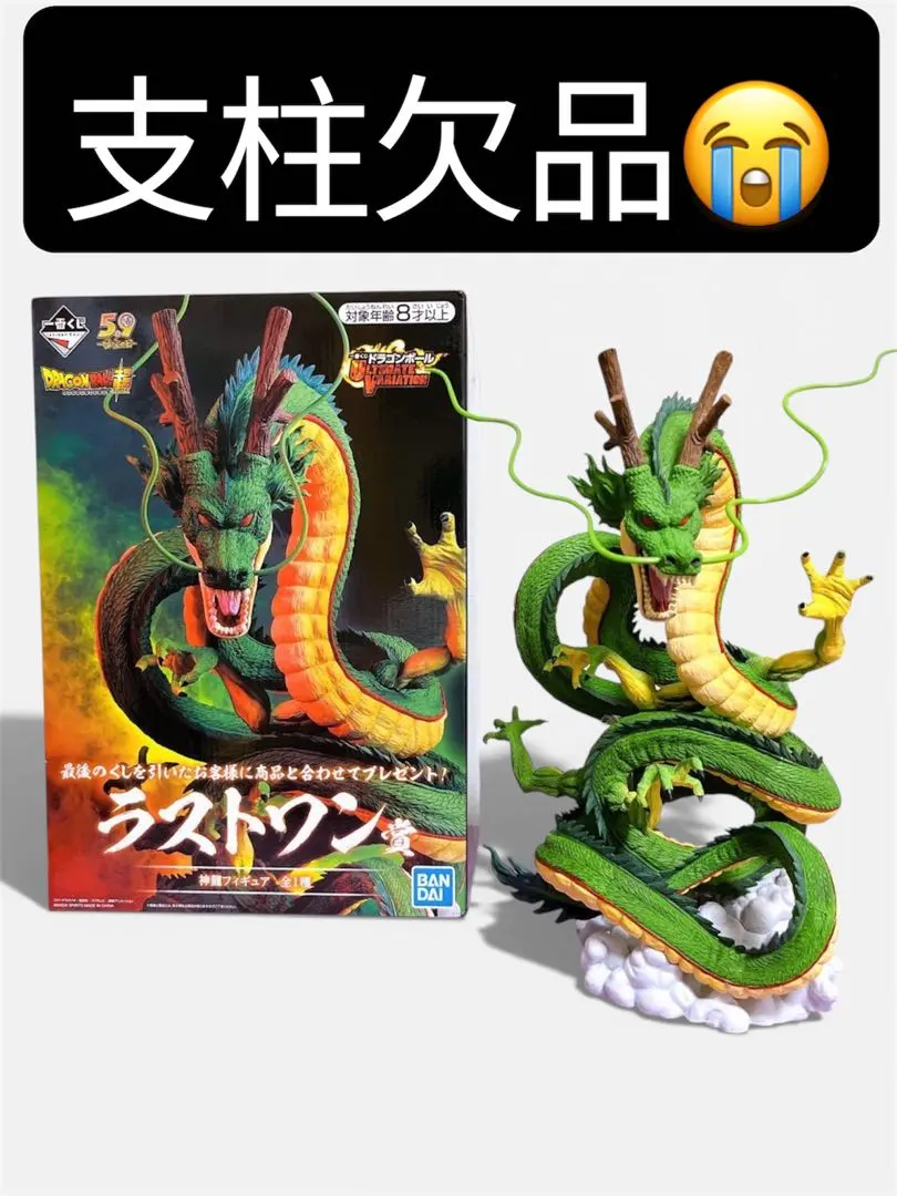 2026年最新】神龍 一番くじ ドラゴンボール ULTIMATE VARIATIONの人気
