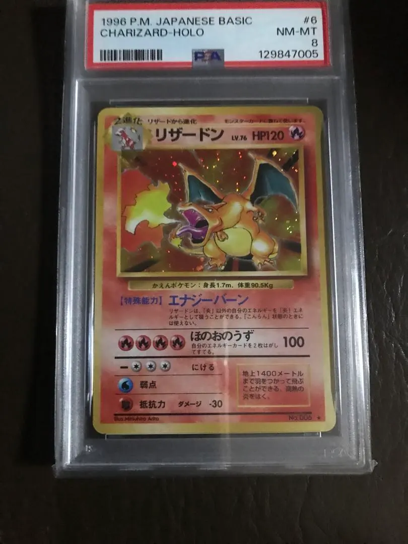 2026年最新】かえん リザードン psa9の人気アイテム - メルカリ