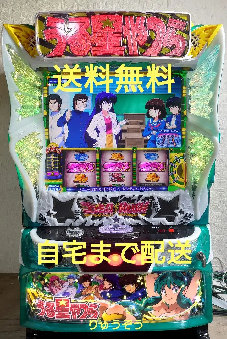 2026年最新】うる星やつらパチンコの人気アイテム - メルカリ
