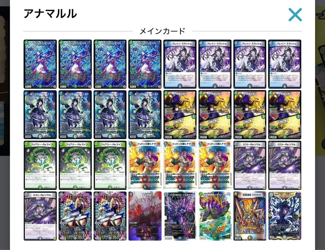 2026年最新】アナカラー マルルの人気アイテム - メルカリ