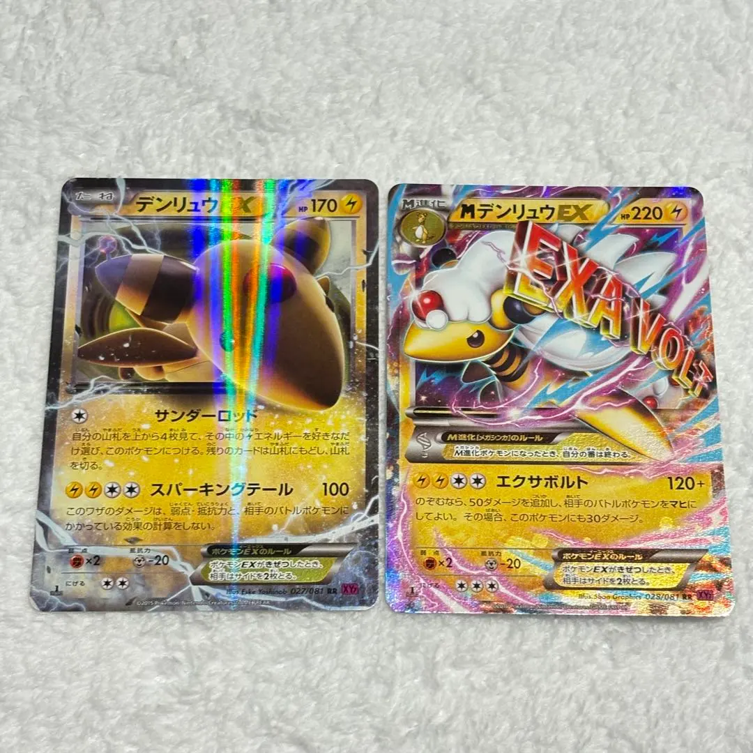 2026年最新】mデンリュウex rrの人気アイテム - メルカリ