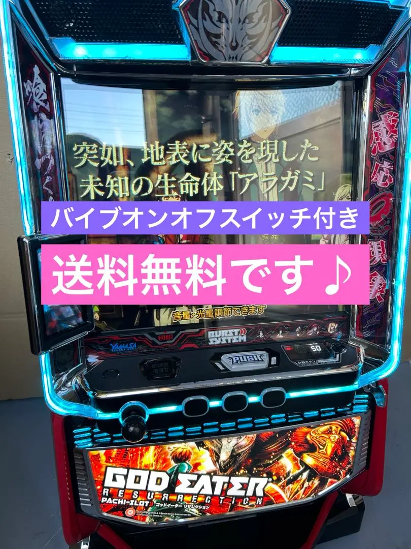 2026年最新】ゴッドイーター 実機 スマスロの人気アイテム - メルカリ