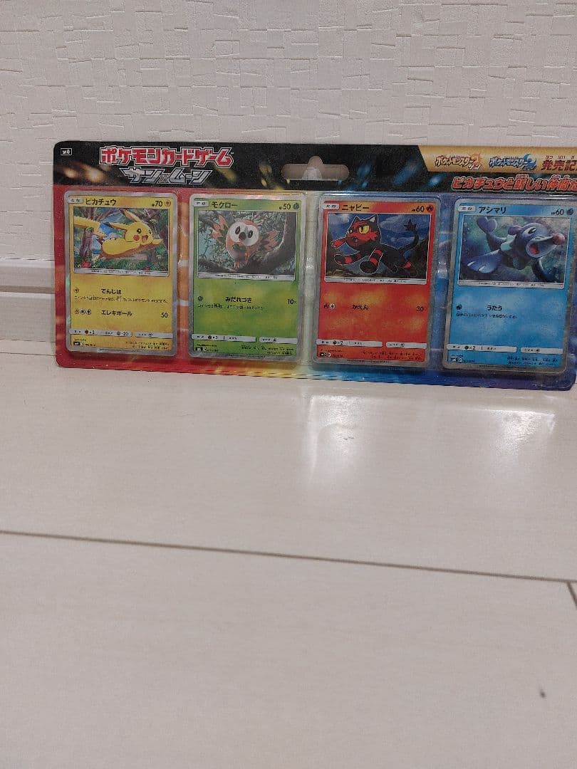 未開封】ピカチュウと新しい仲間たち　セット ピカチュウと新しい仲間たち」 | ポケモンカードゲーム公式ホームページ