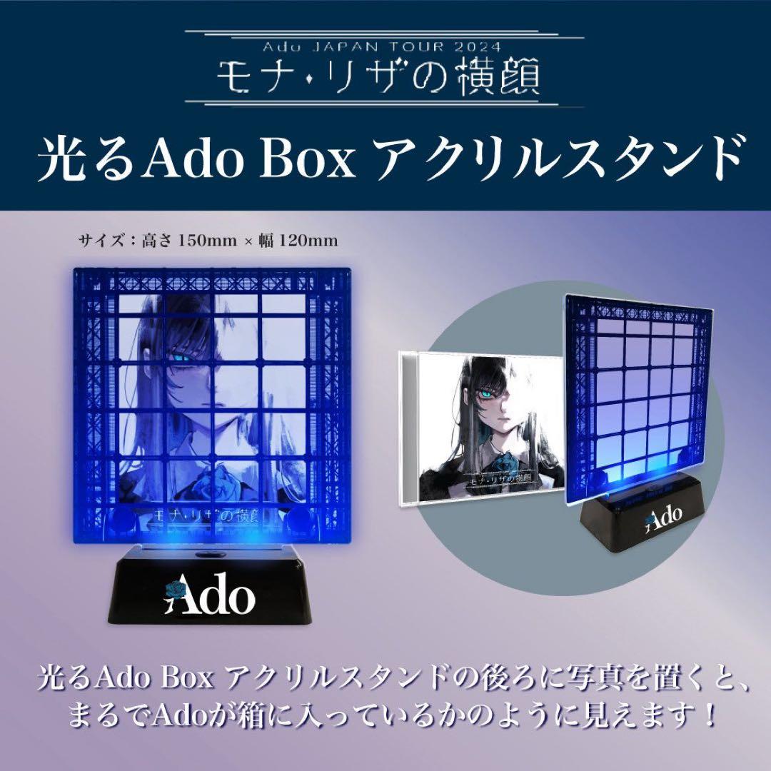 Ado モナ・リザの横顔 初回限定盤 【光るAdo BOXアクリルスタンド】 HMV特典】Ado BOX 光るアクリルスタンド モナ・リザの横顔【電池つき