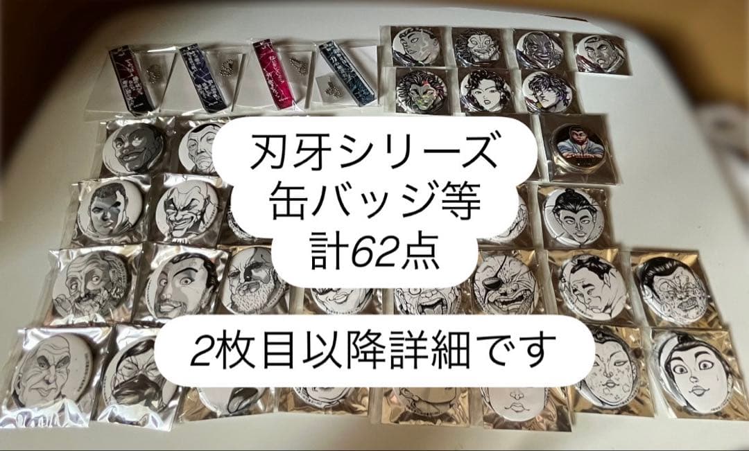 刃牙　バキ　缶バッジ　刃牙博 連載30周年記念 地上最強刃牙展ッ！in東京ドームシティ】墓場の画廊