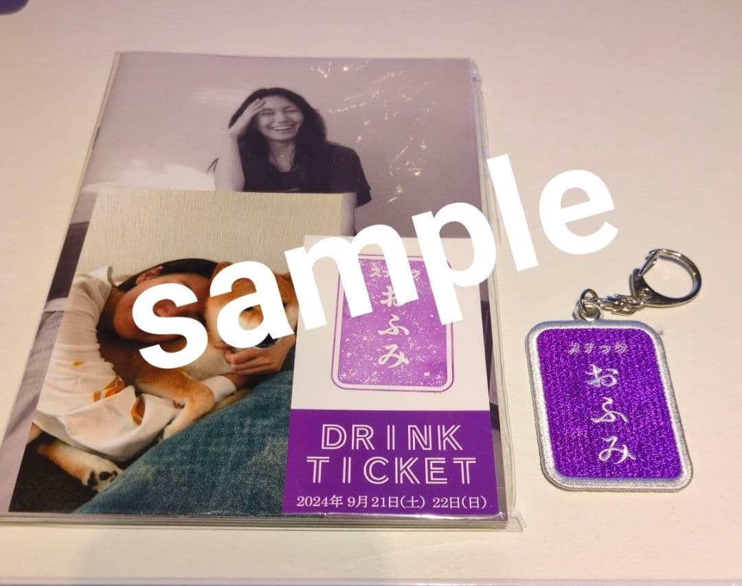 スナックおふみ ブロマイド、キーホルダー おまけ付き　二階堂ふみ スナックおふみ」グッズ販売決定！[二階堂ふみ] | ニュース | Sony