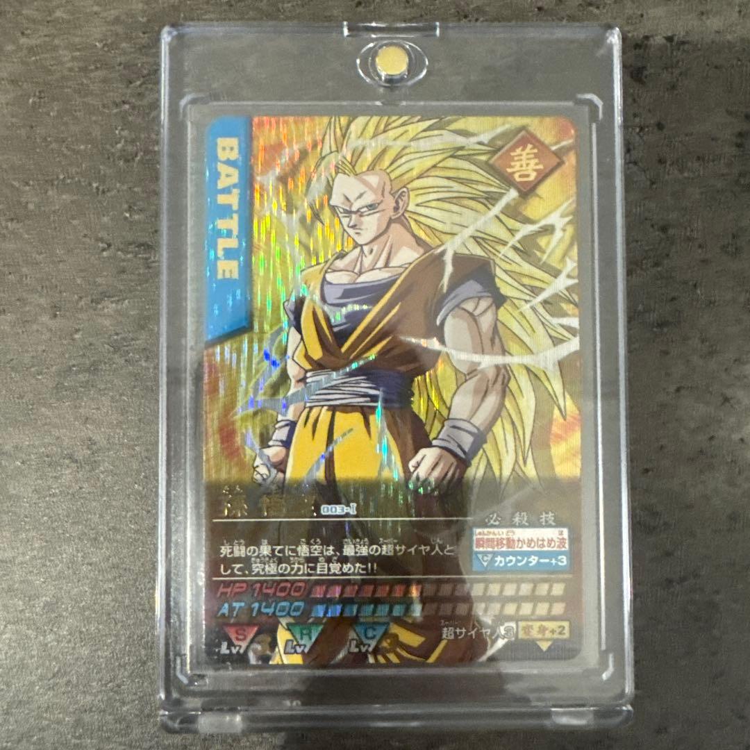 ドラゴンボールZ データカードダス 孫悟空3 スーパーサイヤ人3 爆レア ドラゴンボールデータカードダス孫悟空SS3 激レア4枚｜Yahoo!フリマ
