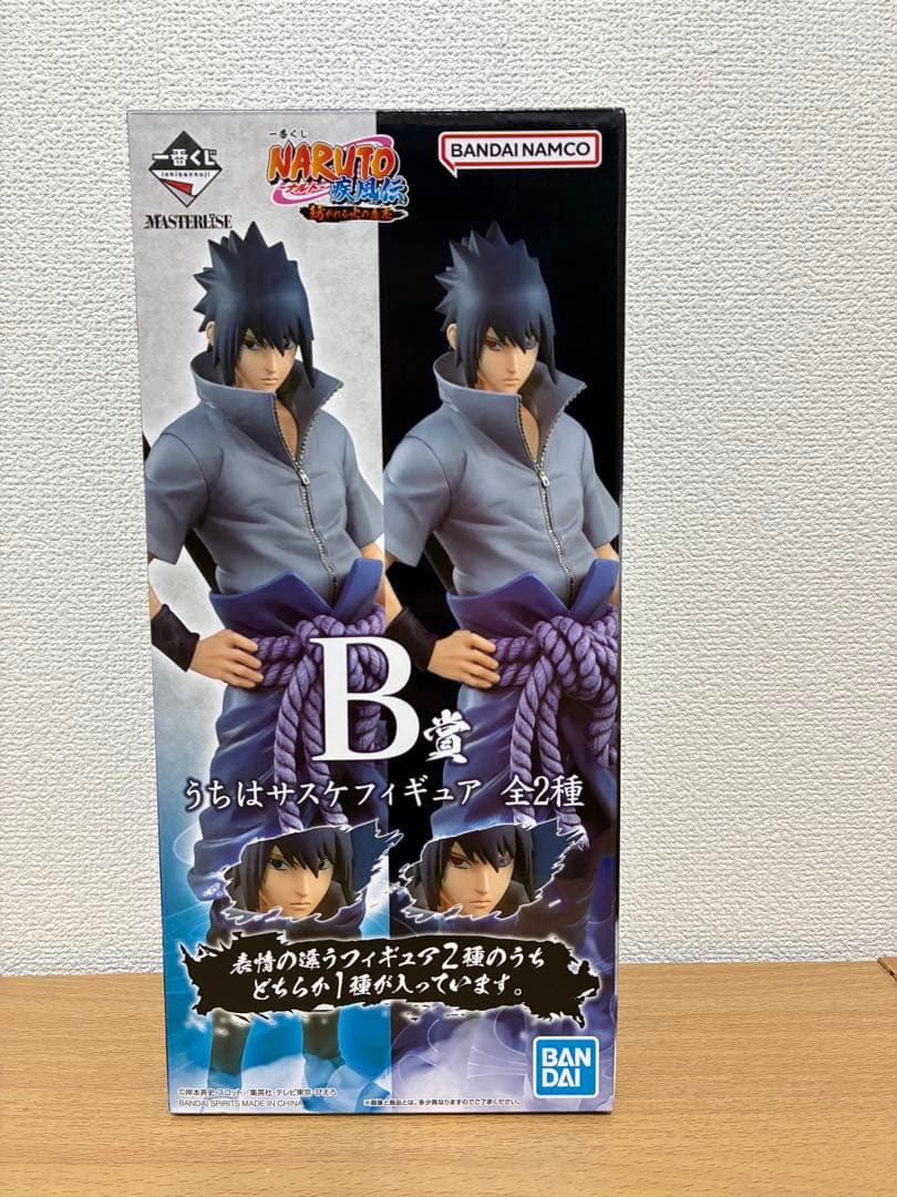 NARUTO 一番くじ　紡がれる火の意志　B賞　うちはサスケ　通常Ver. 一番くじ NARUTO-ナルト- 疾風伝 紡がれる火の意志 B賞 うちはサスケ