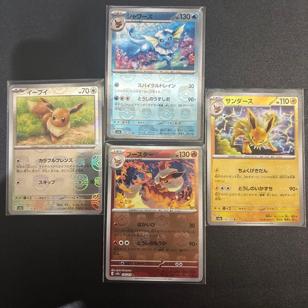 【ブイズ】マスターボールミラー イーブイ シャワーズ ブースター サンダース サンダース:マスターボールミラー(R){雷}〈135/165〉[SV2a-Ma