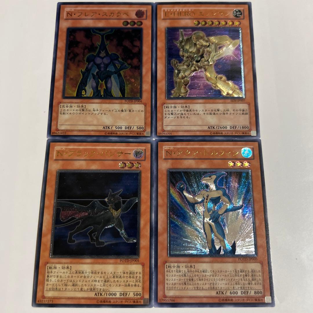 E・HERO Ｎ　遊戯王 Amazon.co.jp: 遊戯王カード E・HERO ネオス・クルーガー