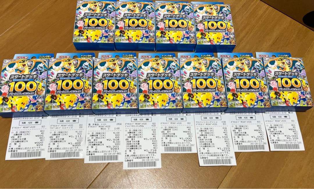 ポケモンカード スタートデッキ100 11個セット Amazon.co.jp: ポケモンカードゲーム ソード＆シールド スタートデッキ