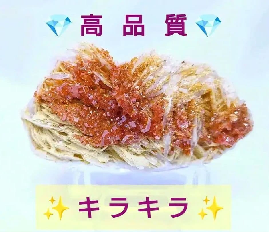 高品質　モロッコ産　バナディナイト　50g　バナジナイト　標本　② モロッコ産 バナディナイト | 鉱物標本,ハ行,バナディナイト/バナジン