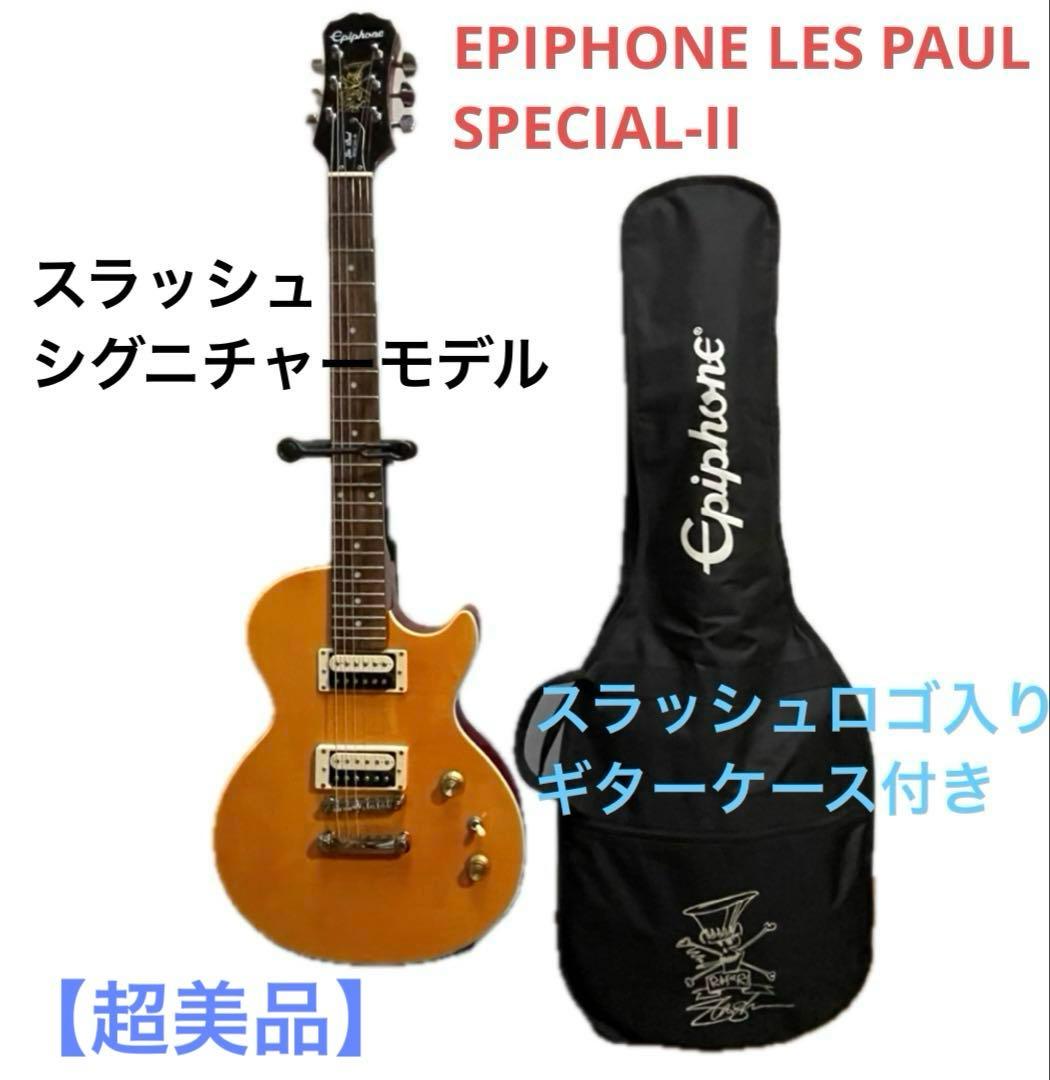 【超美品】EPIPHONE LES PAUL SPECIAL-II Slash Epiphone Slash Appetite Les Paul Special-II ｜イケベ楽器店