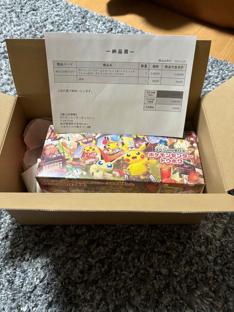 スペシャルBOX ポケモンセンタートウホク1BOX 新品未開封　ポケカ 新品・未開封】ポケモンセンター スペシャルBOX トウホク限定 新品 未
