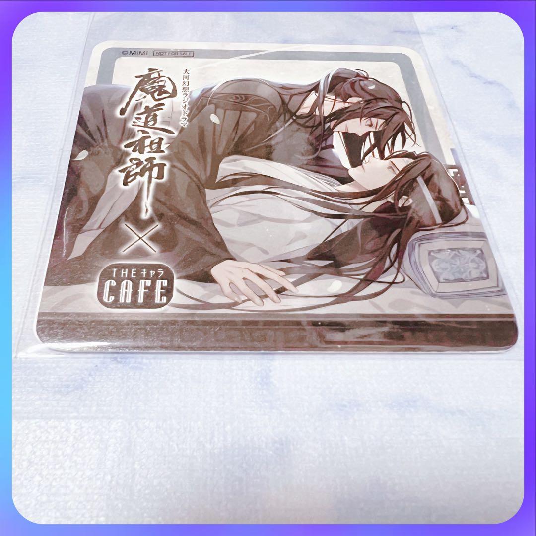 魔道祖師 大河幻想ラジオドラマ ラジドラ THEキャラCAFE ラジドラ魔道祖師（MiMi）×THEキャラCAFÉ | 【THEキャラ／イベント情報】