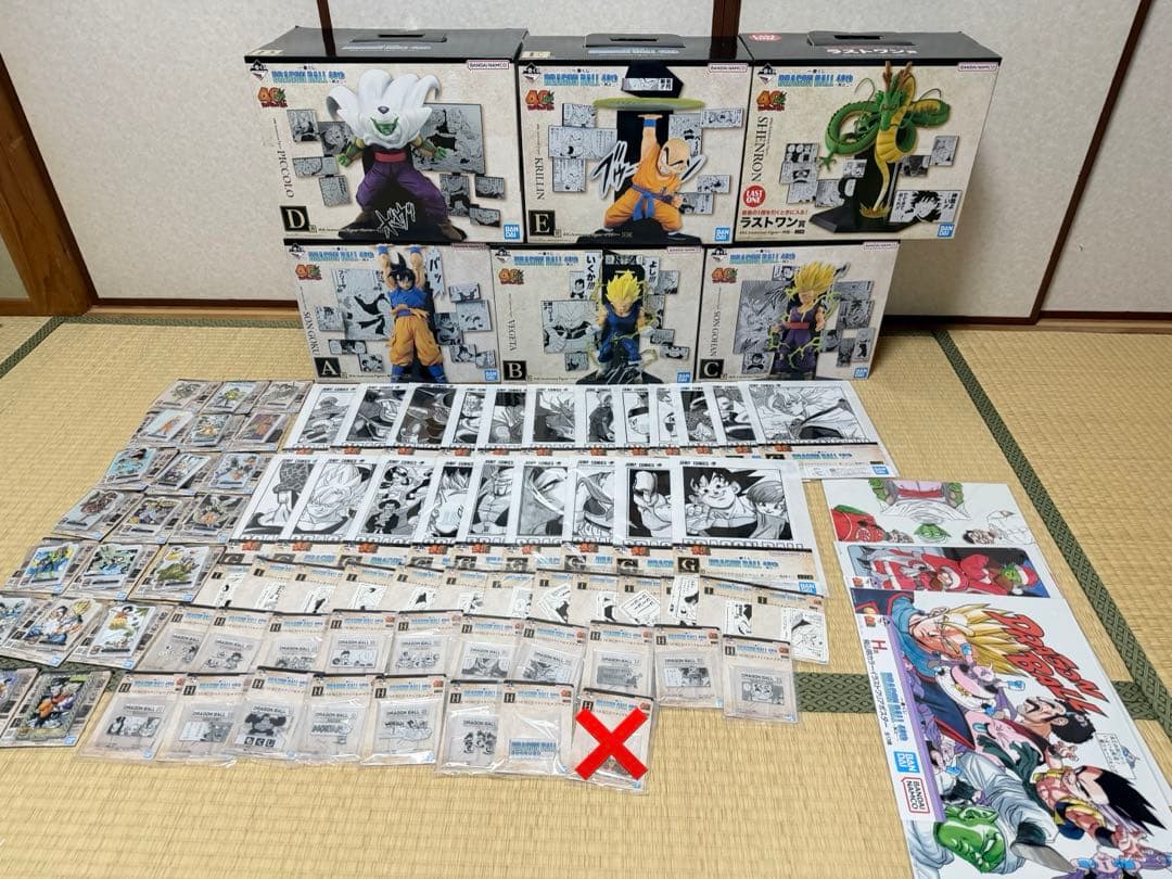 ドラゴンボール一番くじ～其之二～H賞1種除いてコンプリート 一番くじ DRAGON BALL 40th ～其之二～｜一番くじ倶楽部｜BANDAI