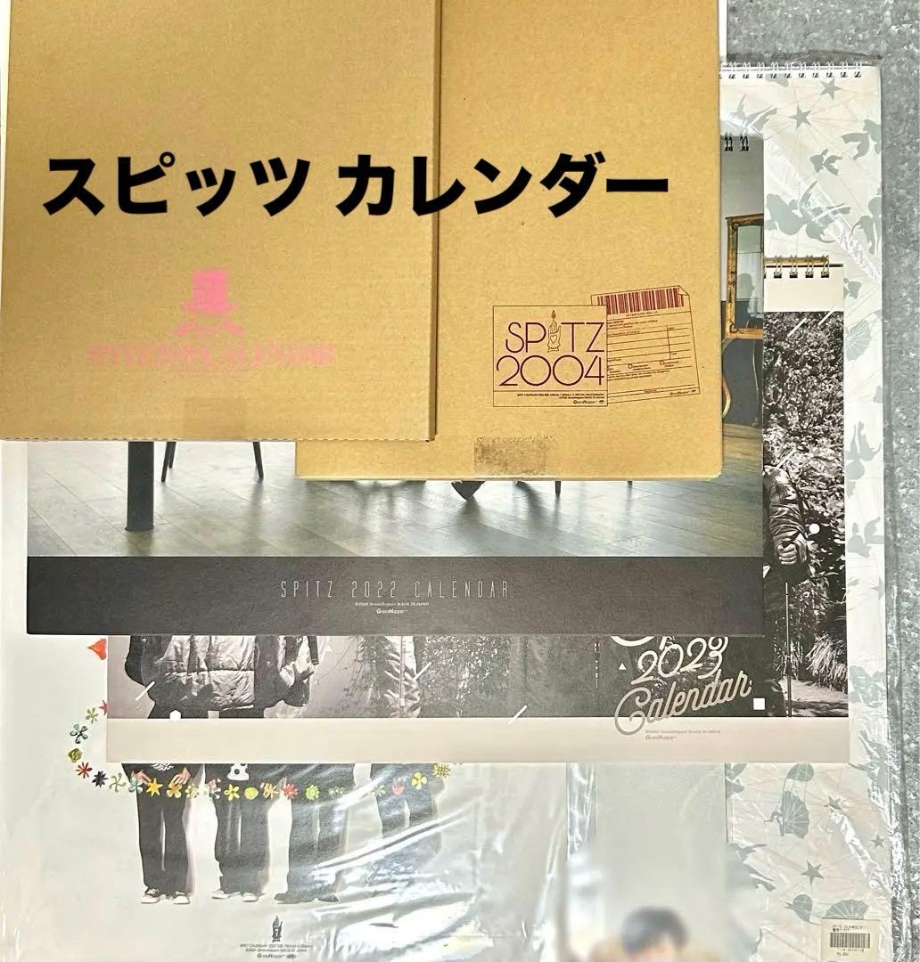 スピッツカレンダー詰め合わせ7点 2023年カレンダー 受注販売受付決定！ ｜ SPITZ OFFICIAL WEB SITE