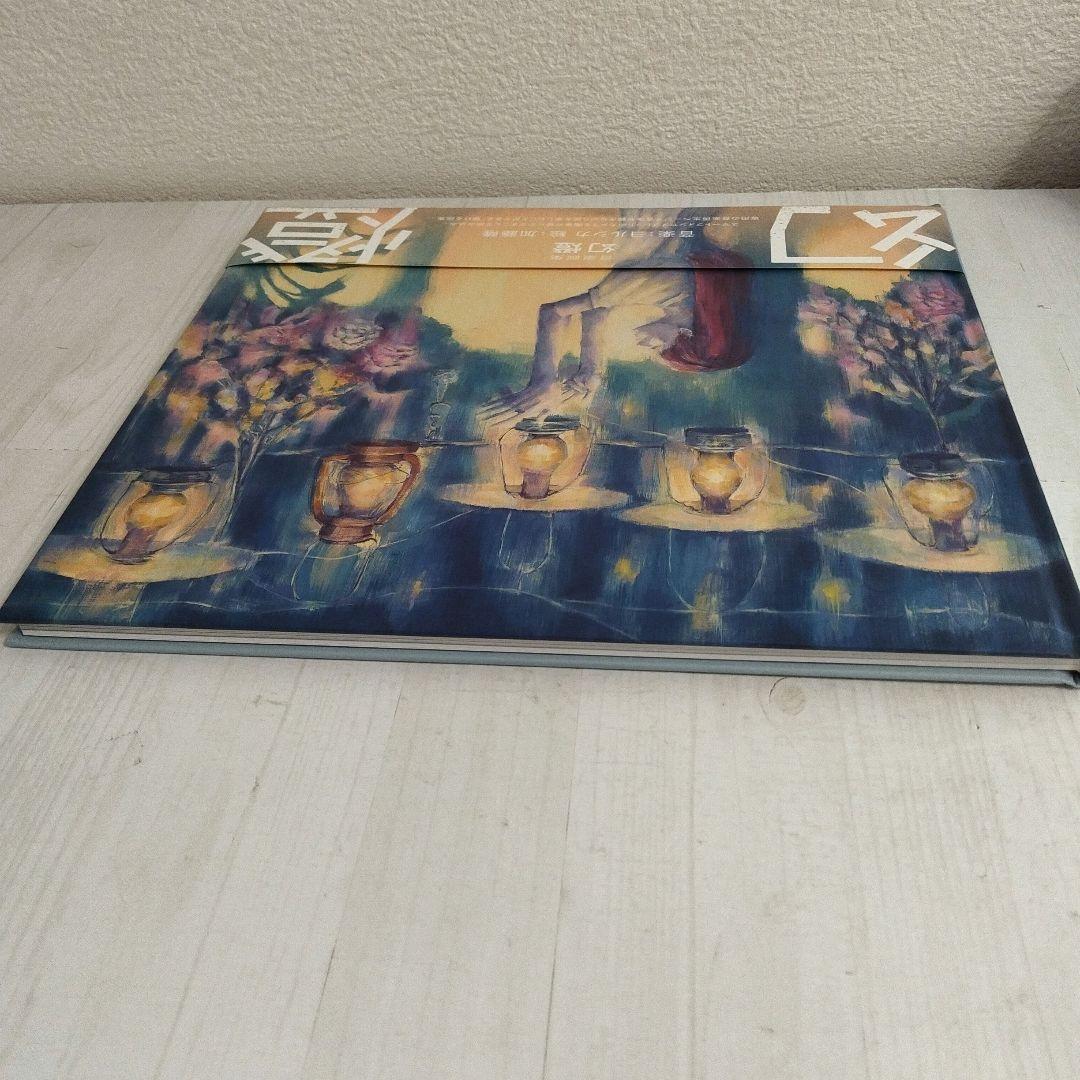 ❣美品❣ ヨルシカ 音楽画集 幻燈 加藤隆 絵 公式限定アイテム（帯付き