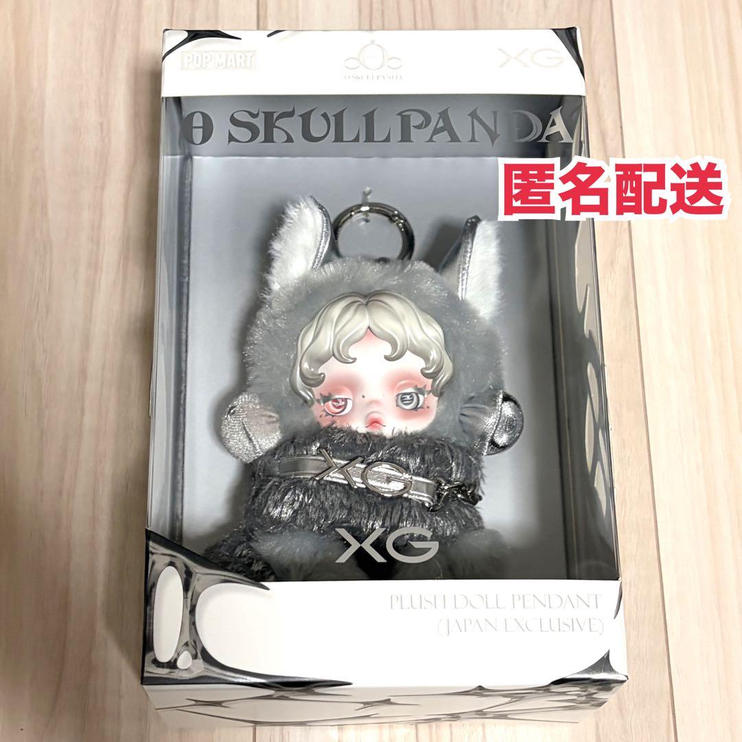 スカルパンダ XG SKULLPANDA image.jpg