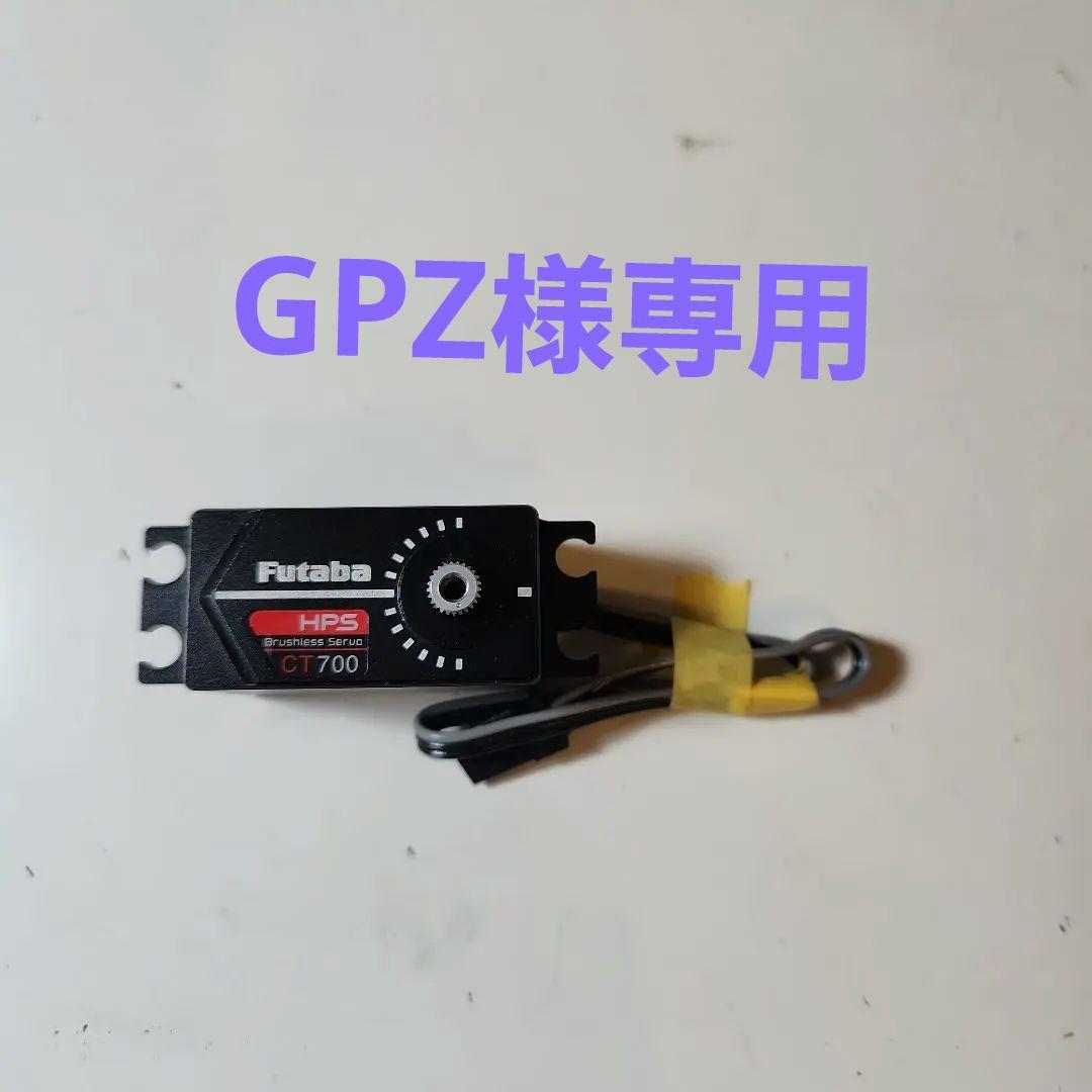 Futaba CT700 サーボ　中古 2026年最新】フタバ ct700の人気アイテム - メルカリ