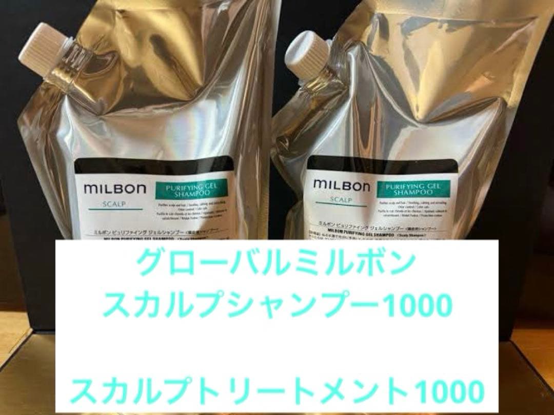 ミルボン　スカルプシャンプー＆トリートメント1000 PRODUCT | 株式会社 MILBON