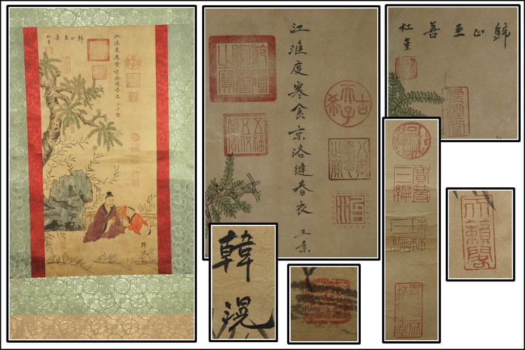 【骨董掛け軸】人物図 　韩滉作 清時代 肉筆保證 古美術 BD337A12-1 骨董掛け軸】人物図 韩滉作 清時代 肉筆保證 古美術 BD337A12-1