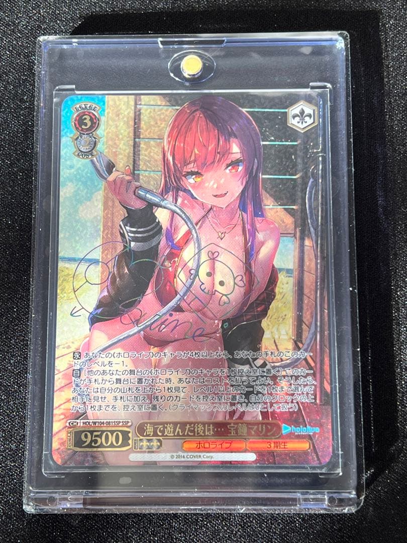 SSP 海で遊んだ後は… 宝鐘マリン