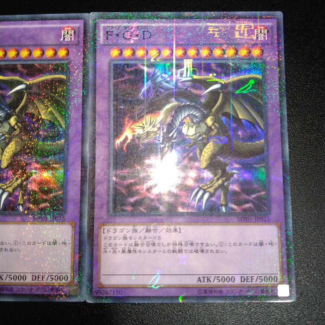 2枚セット】遊戯王 FGD ファイブゴッドドラゴン ミレニアムレア - メルカリ