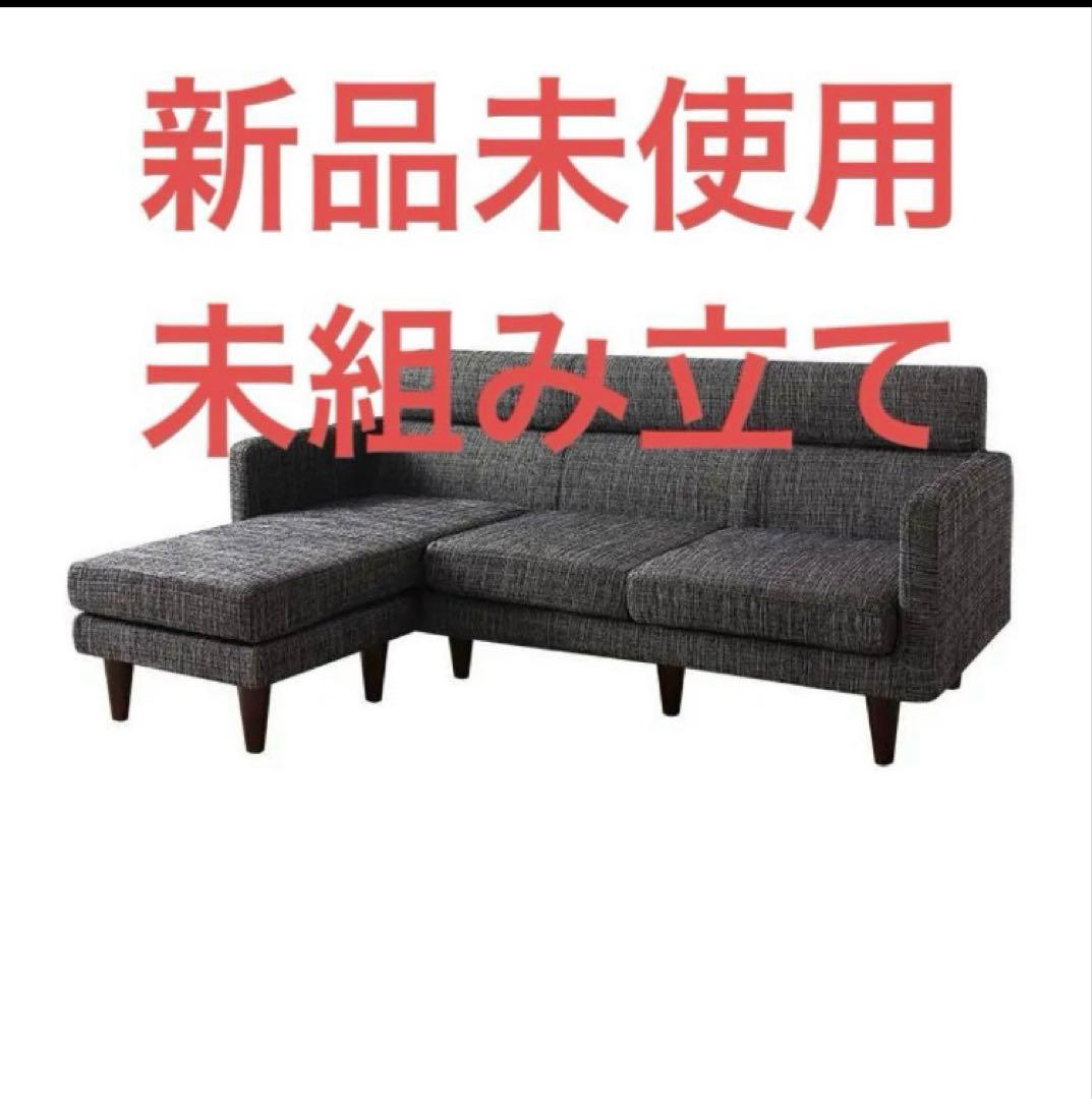 コーナーソファ Raid9057 sanchokukoubo_snk-shaifu-