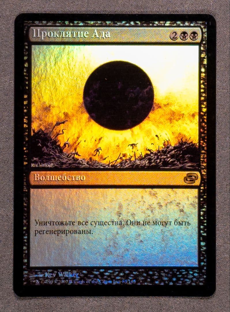 MTG PLC 滅び ロシア語版 foil 滅び 英語版Foil1枚 次元の混乱 1枚の通販 mtg_bank@クリスペのみ販売