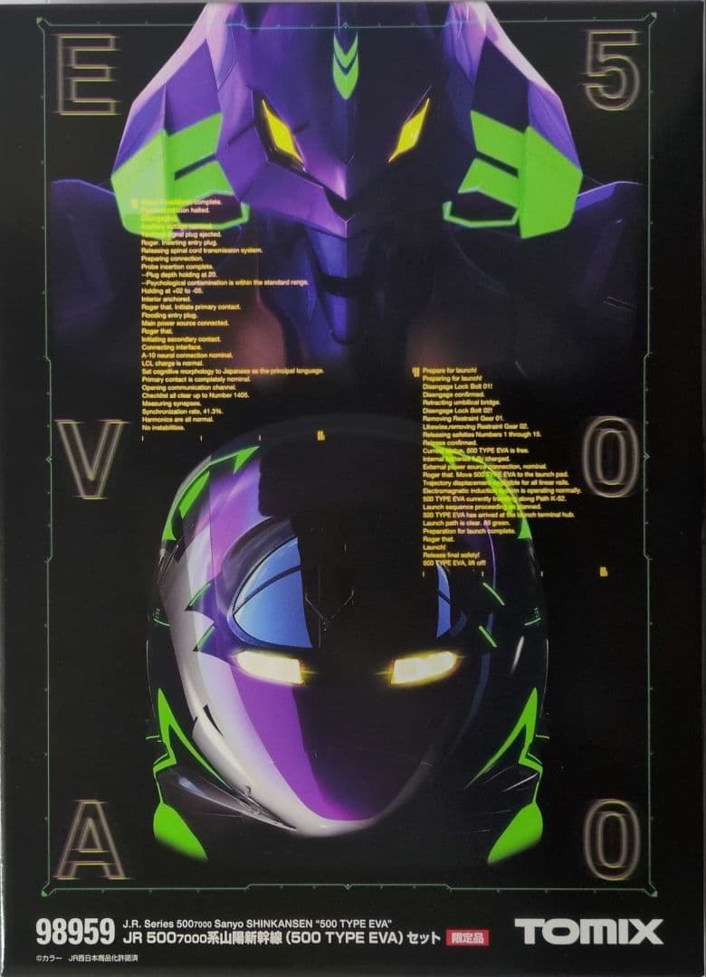 鉄道模型 JR500 7000系 500 TYPE EVA 　限定品！！ 469b052e3131133723f1851142a51e