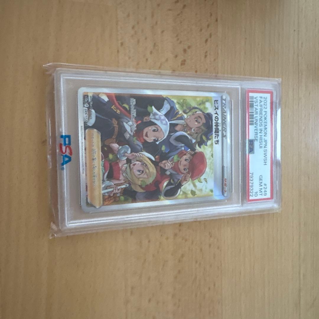 【PSA10】ヒスイの仲間たち PSA10】ヒスイの仲間たち SR 249/172 1枚 - メルカリ