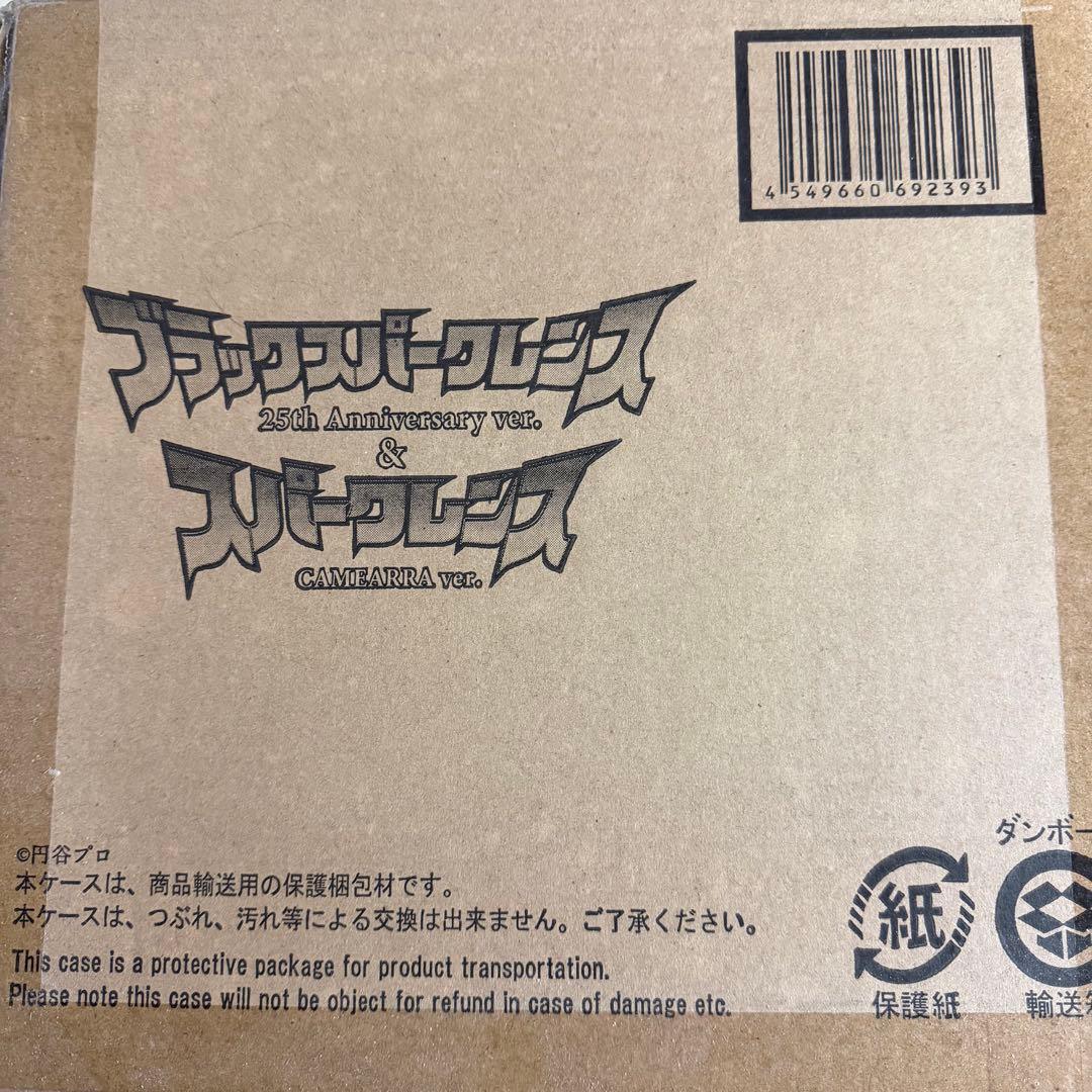 未開封 ウルトラレプリカ ブラックスパークレンス 25th ＆スパークレンス ウルトラレプリカ ブラックスパークレンス 25th Anniversary ver
