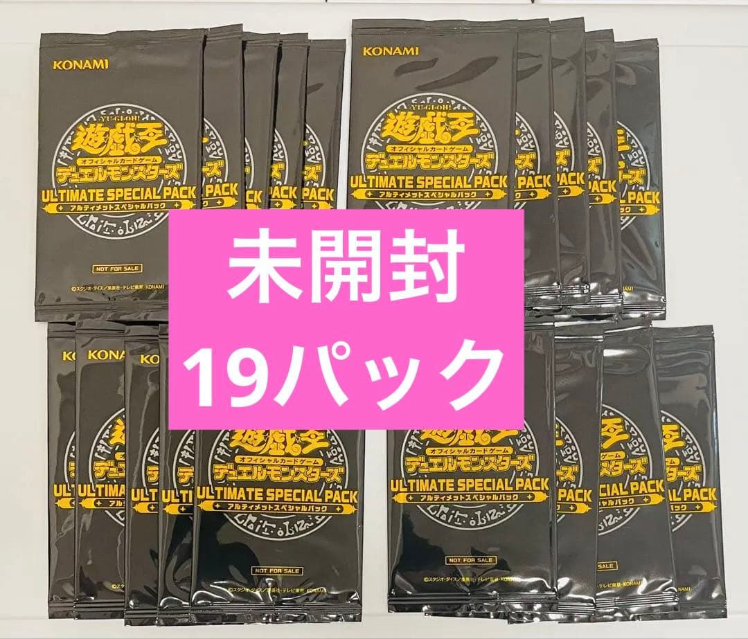 【新品未開封】遊戯王　アルティメットスペシャルパック　19パック スペシャルパック/セット | 商品情報 | 遊戯王OCGデュエルモンスターズ