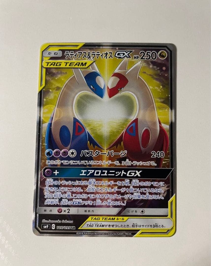 ラティアス＆ラティオスGX SR SA ラティアス＆ラティオスGX【SR】{104/095} 1枚の通販 カードラッシュ