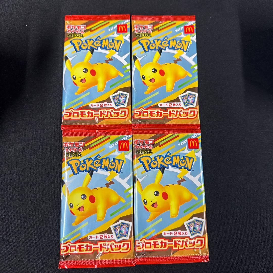 マクドナルド ポケモンプロモカードパック 4パック 楽天市場】【正規品】 マクドナルド ポケモンカード プロモパック 限定