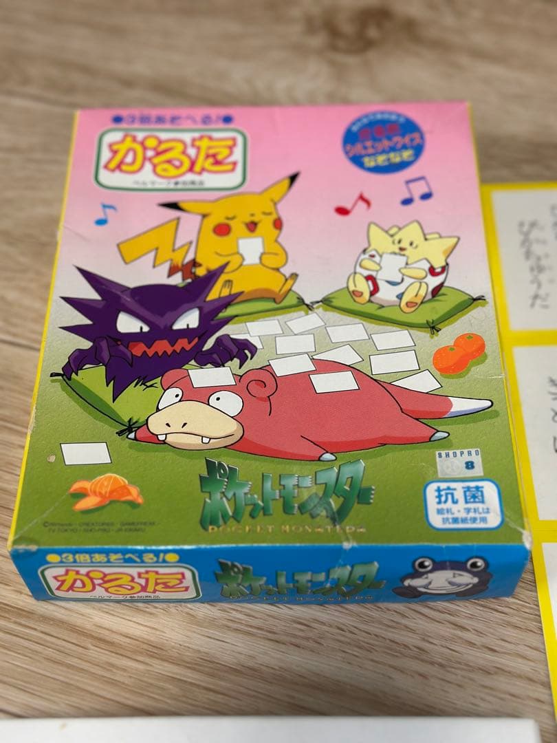 希少 ポケットモンスター ポケモンかるた 当時物 ピカチュウ 初期