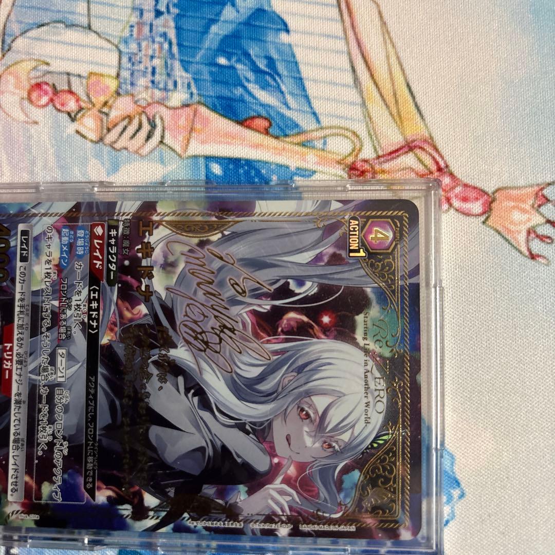 ユニオンアリーナ リゼロ エキドナ 星2 サインパラレル - メルカリ