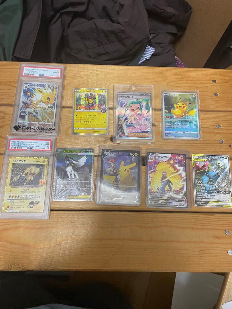ポケモンカード引退品プロモカード PSA10ピカチュウ arまとめて PSA10】ピカチュウ (プロモ) {400/SM-P} [-] - magi通販【ポケモン