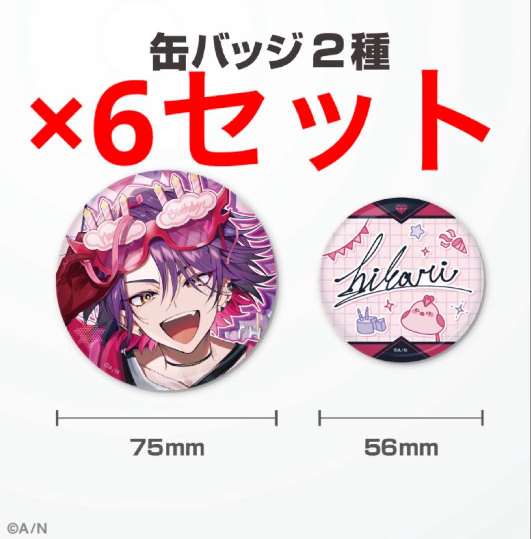 にじさんじ 缶バッジ 渡会 雲雀 誕生日 バースデー グッズ 2023 サイン Amazon.co.jp: にじさん 渡会雲雀 誕生日グッズ 2023 フルセット