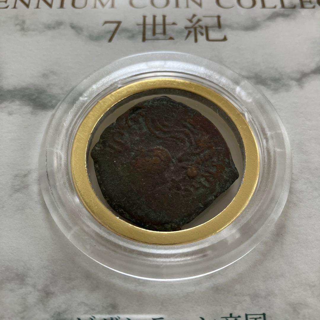 ミレニアム　　コレクション　7世紀　ビザンティン帝国　青銅貨 ミレニアム コレクション 7世紀 ビザンティン帝国 青銅貨 ミレニアム