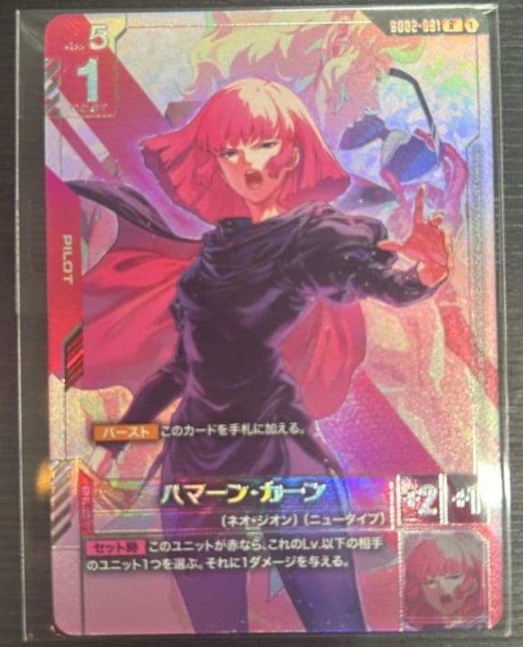 ガンダムカードゲーム ハマーン・カーン ニュータイプチャレンジ プロモ 即日発送】ハマーン・カーン ニュータイプチャレンジ プロモ ローダー